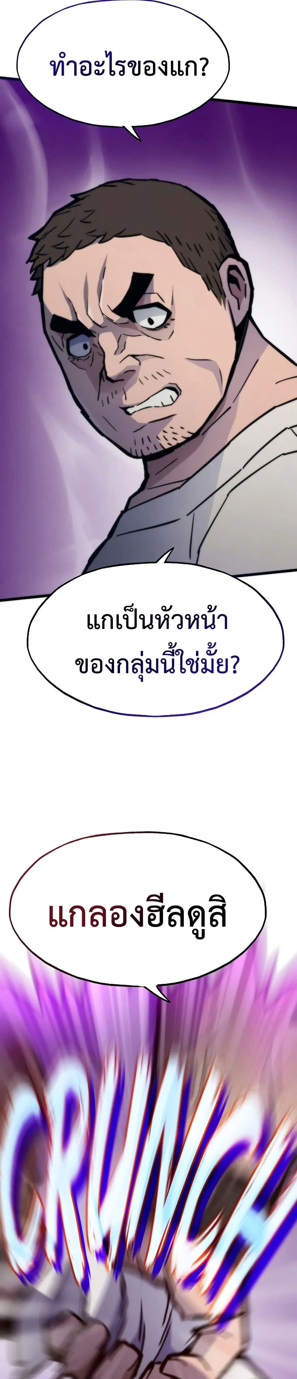 Past Life Returner ตอนที่ 74 หน้า 7