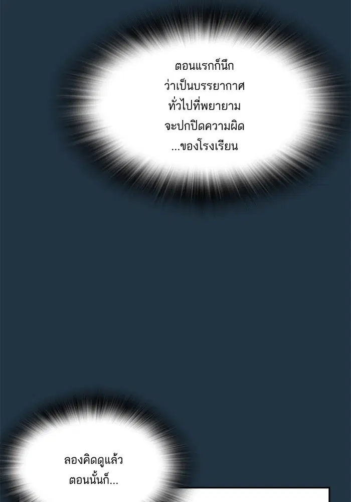 Study Group ตอนที่ 20 หน้า 22