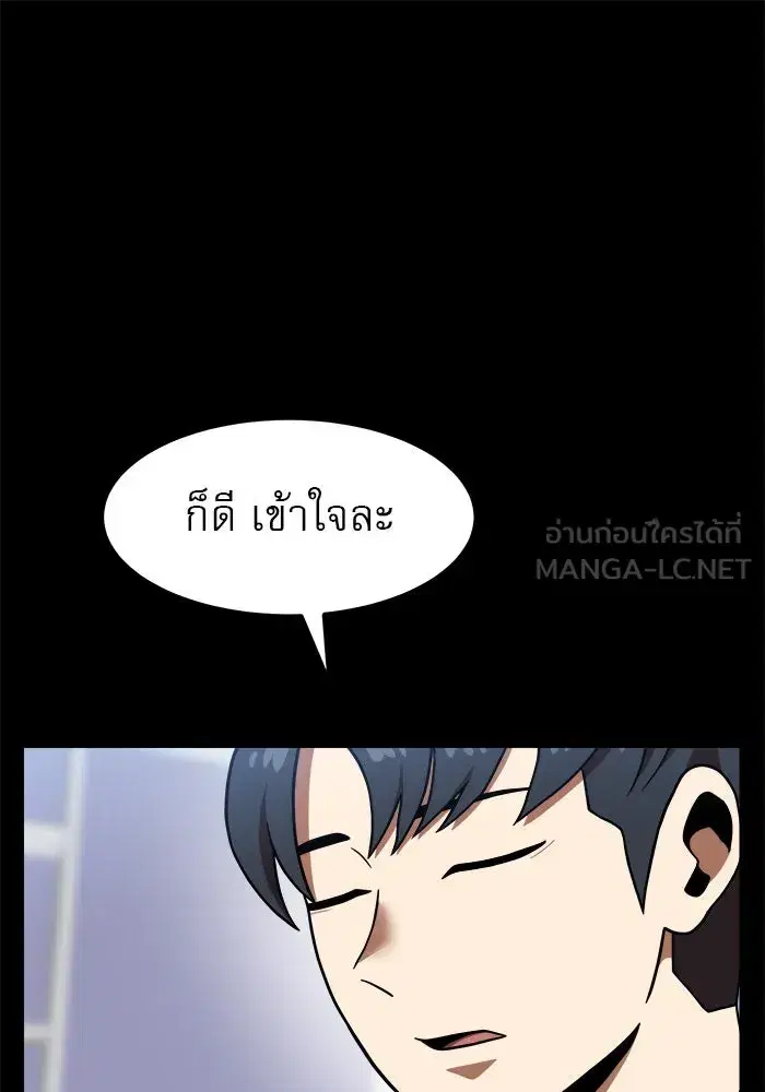 Double Click ตอนที่ 81 หน้า 18
