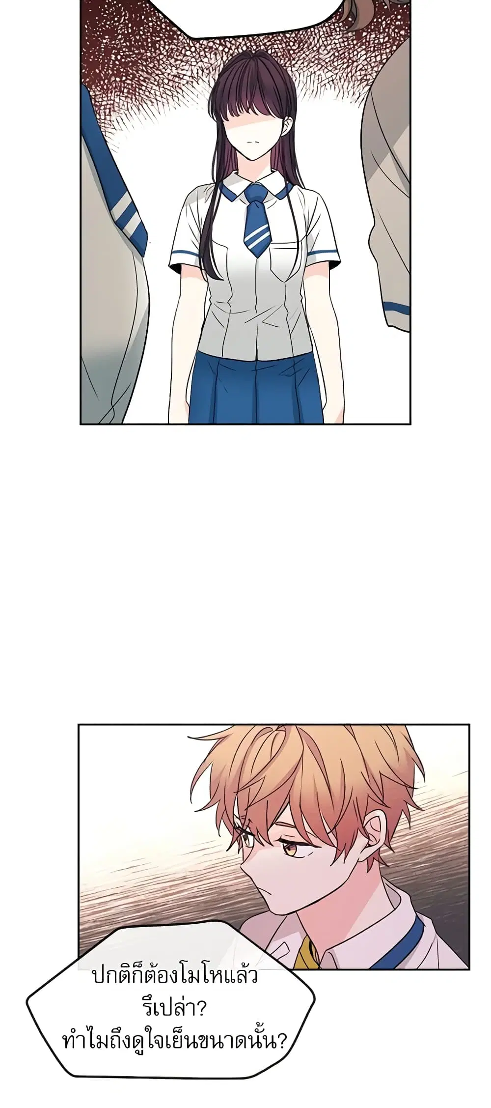 My Life as an Internet Novel ตอนที่ 102 หน้า 35