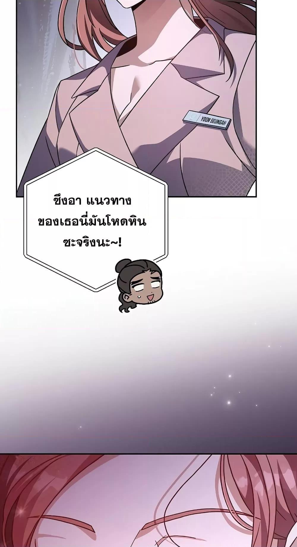 The Novel’s Extra (Remake) ตอนที่ 57 หน้า 49