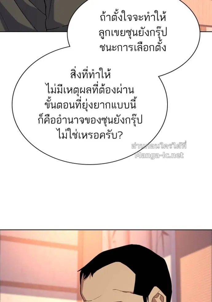 Reborn Rich ตอนที่ 63 หน้า 67
