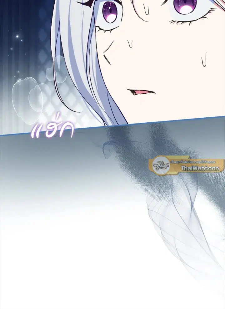 The Villain’s Match Is Too Perfect – คู่ดูตัวของนางร้ายเพอร์เฟกต์เกินไป ตอนที่ 75 หน้า 89