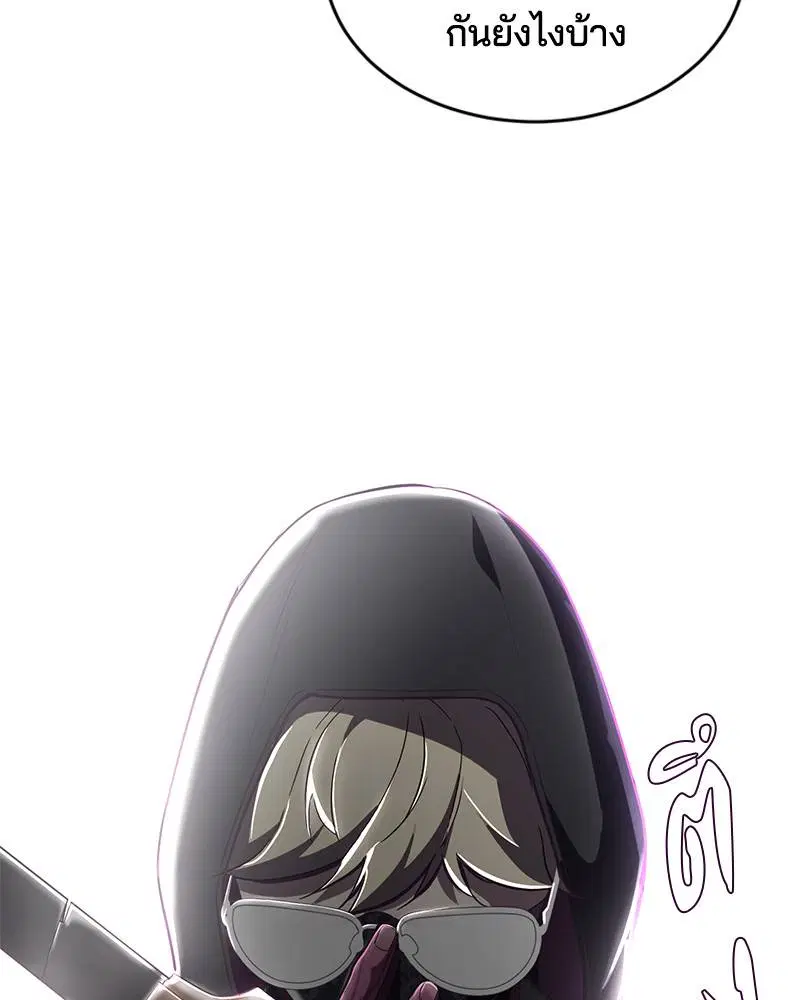 The Boy of Death ตอนที่ 88 หน้า 39