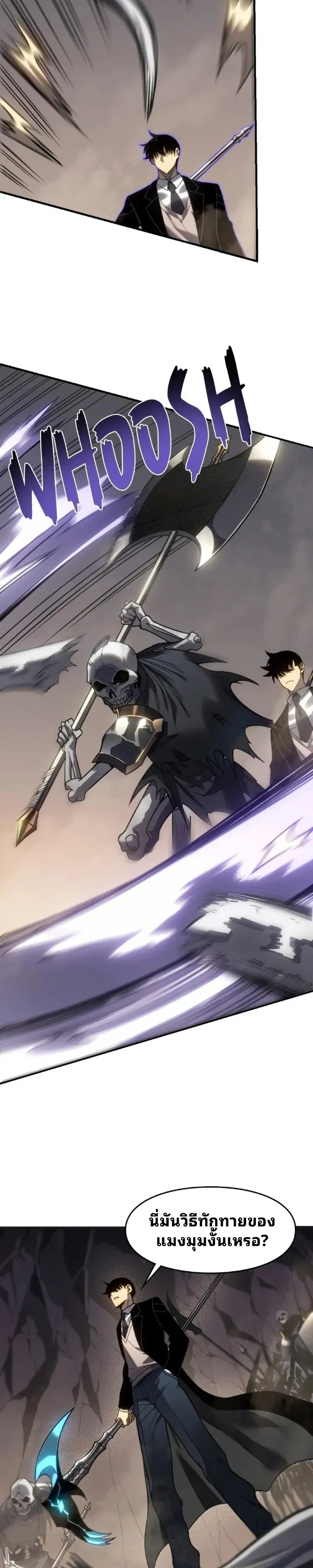 Rise of the Limitless Necromancer – กำเนิดใหม่ เนโครแมนเซอร์ไร้ขีดจำกัด ตอนที่ 25 หน้า 17