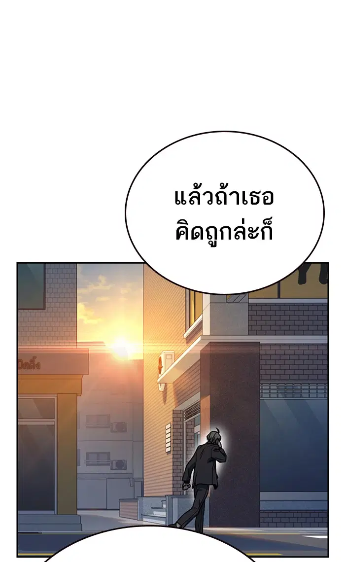 Study Group ตอนที่ 154 หน้า 115