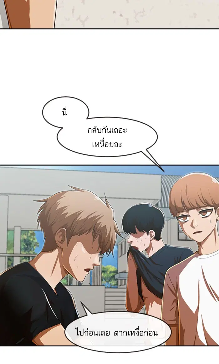 Random Chat ตอนที่ 187 หน้า 143