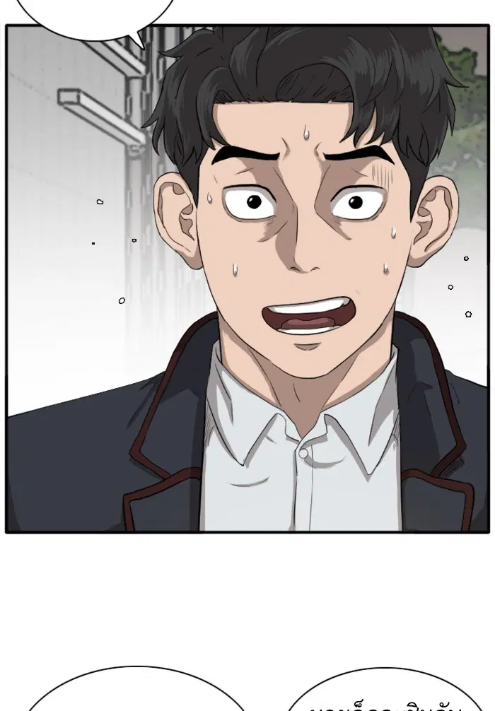 Bad Guy ตอนที่ 18 หน้า 9