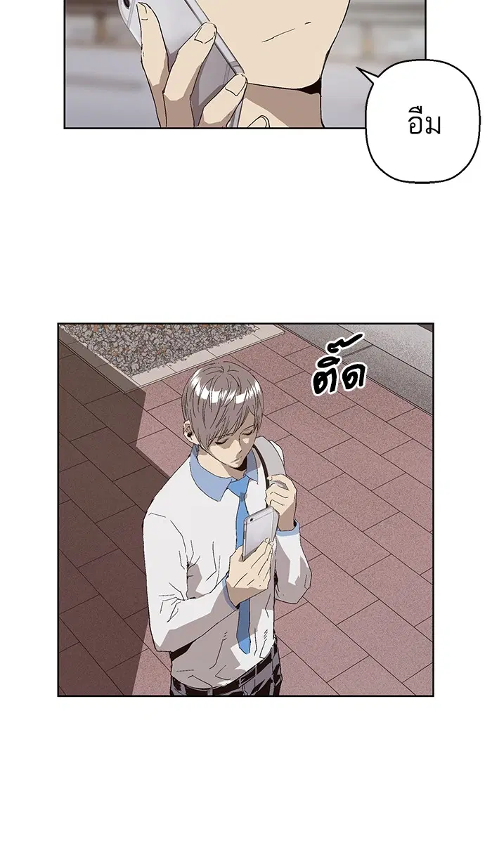 Weak Hero ตอนที่ 163 หน้า 88