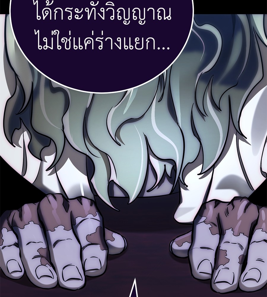 Reincarnation Path of The Underworld King ยอมรา ผู้พิพากษาจากนรก ตอนที่ 13 หน้า 162