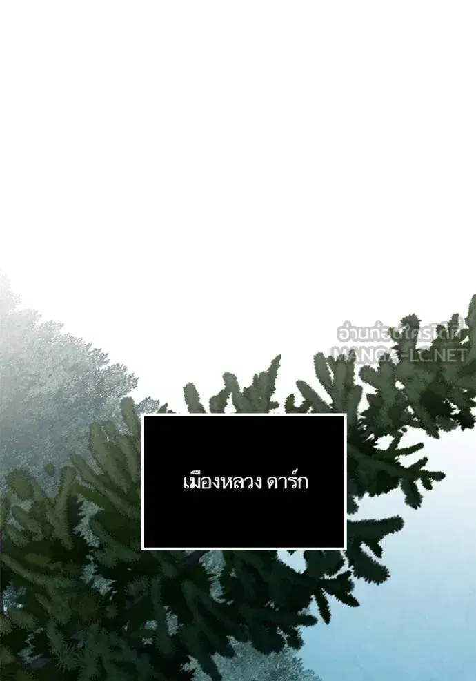 Return to Player ตอนที่ 174 หน้า 46