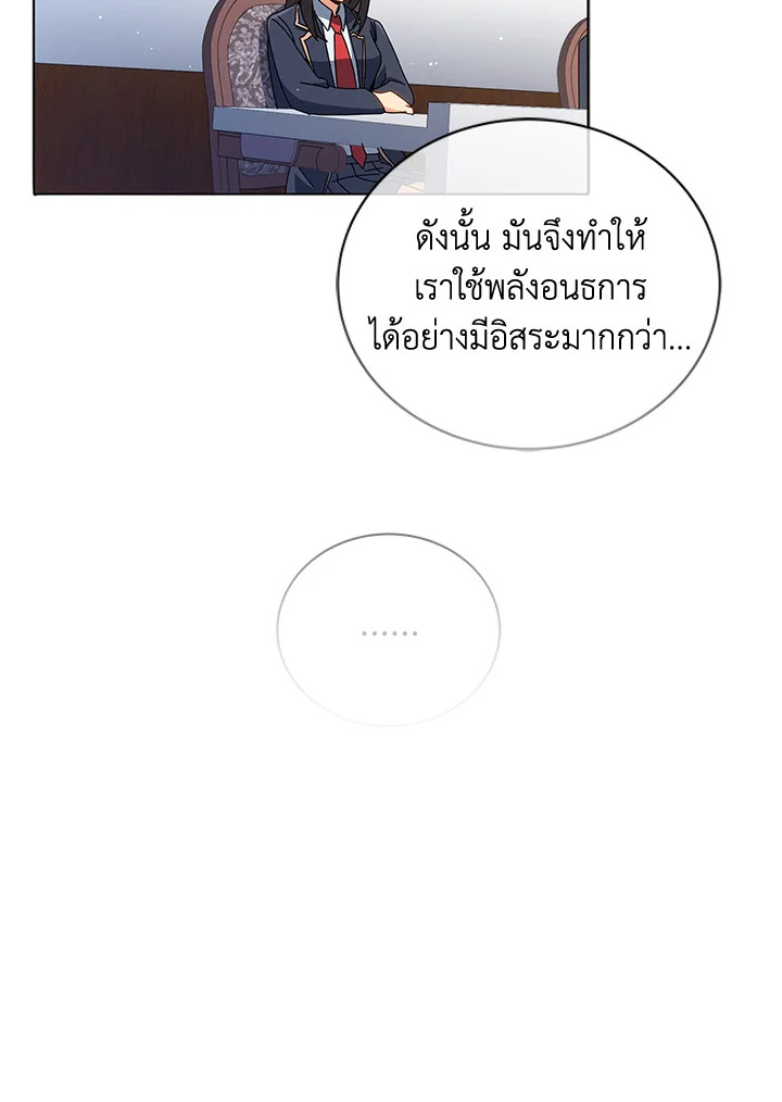 Necromancer Academy’s Genius Summoner ตอนที่ 15 หน้า 49