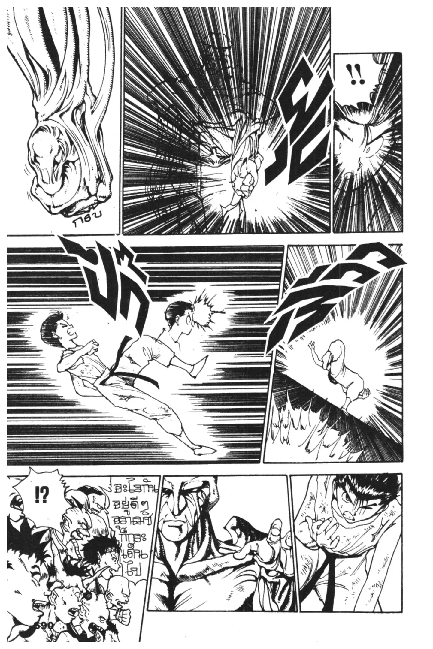 Yu Yu Hakusho ตอนที่ 104 หน้า 10