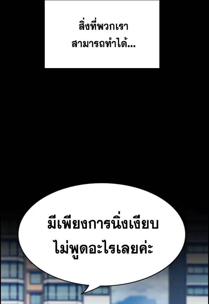 True Education ตอนที่ 166 หน้า 70