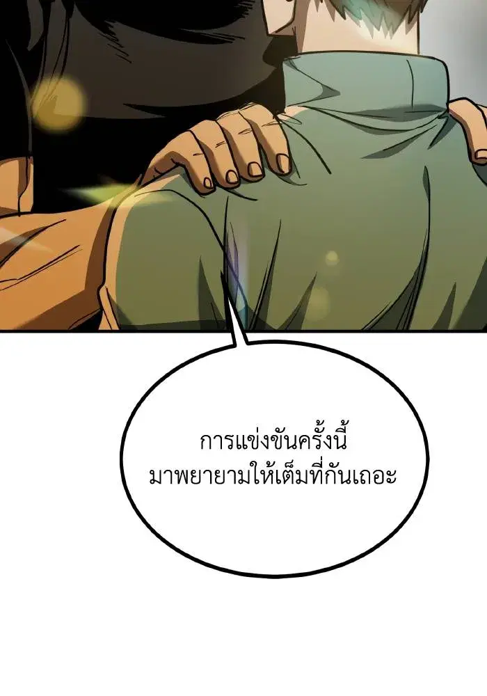 King of the Octagon ตอนที่ 48 หน้า 22