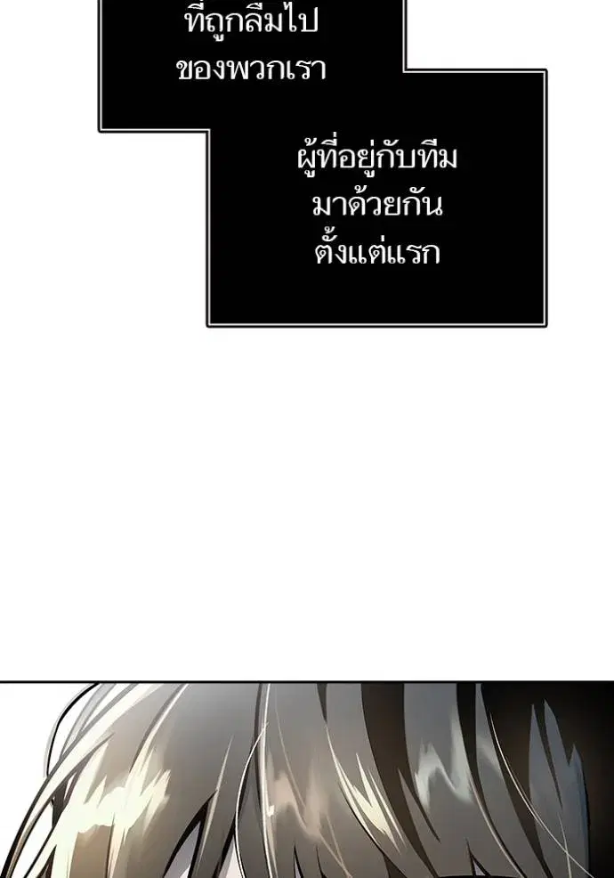 Tower of God ตอนที่ 648 หน้า 20
