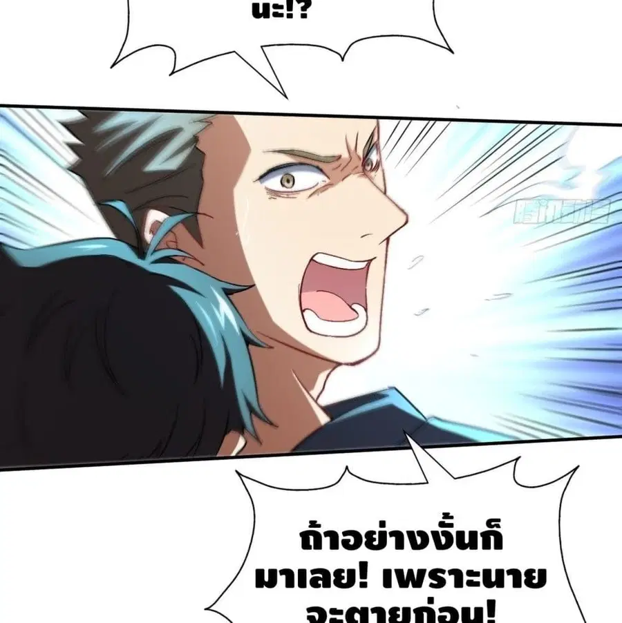 High Energy Strikes ตอนที่ 59 หน้า 81