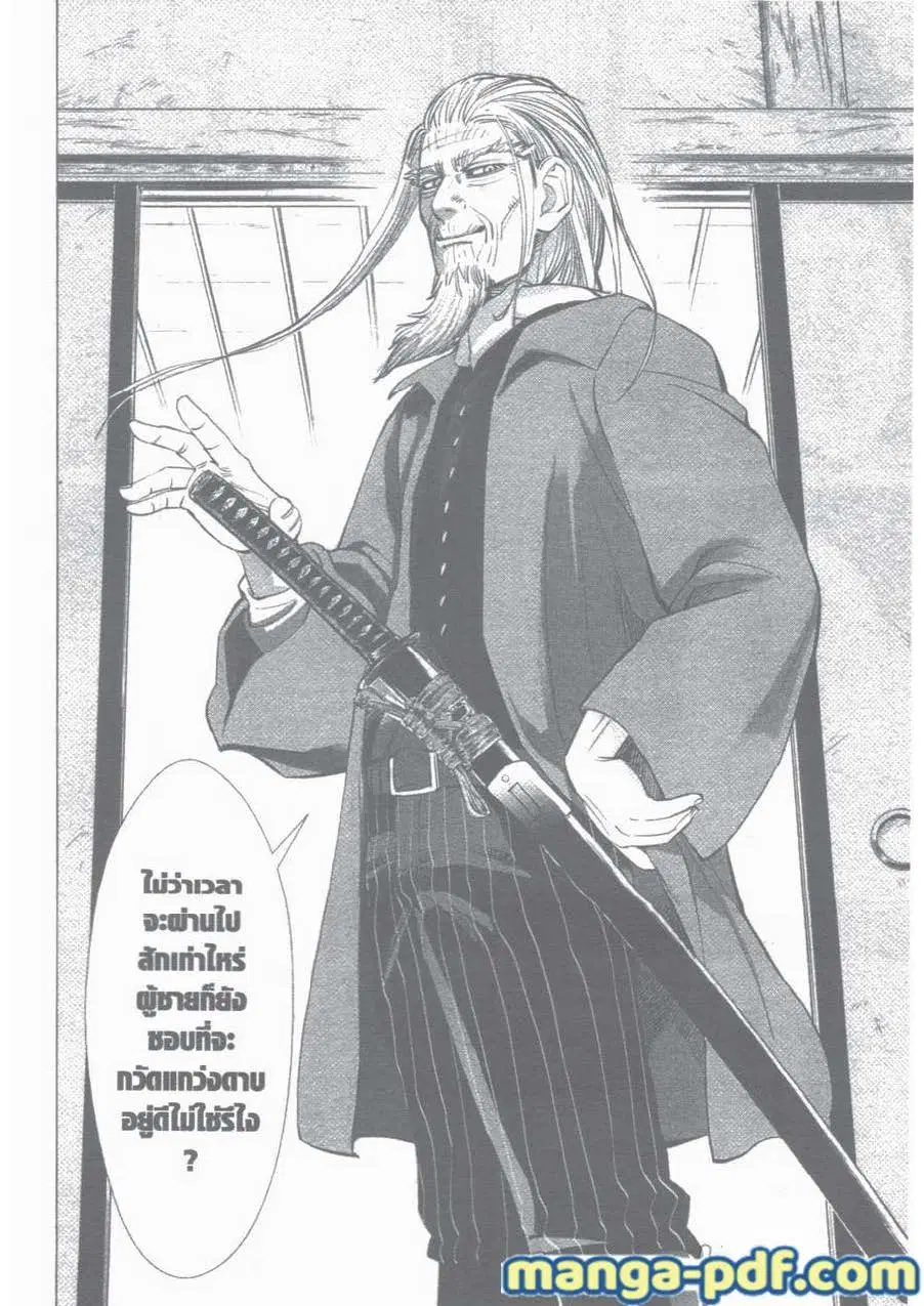 Golden Kamuy ตอนที่ 12 หน้า 19