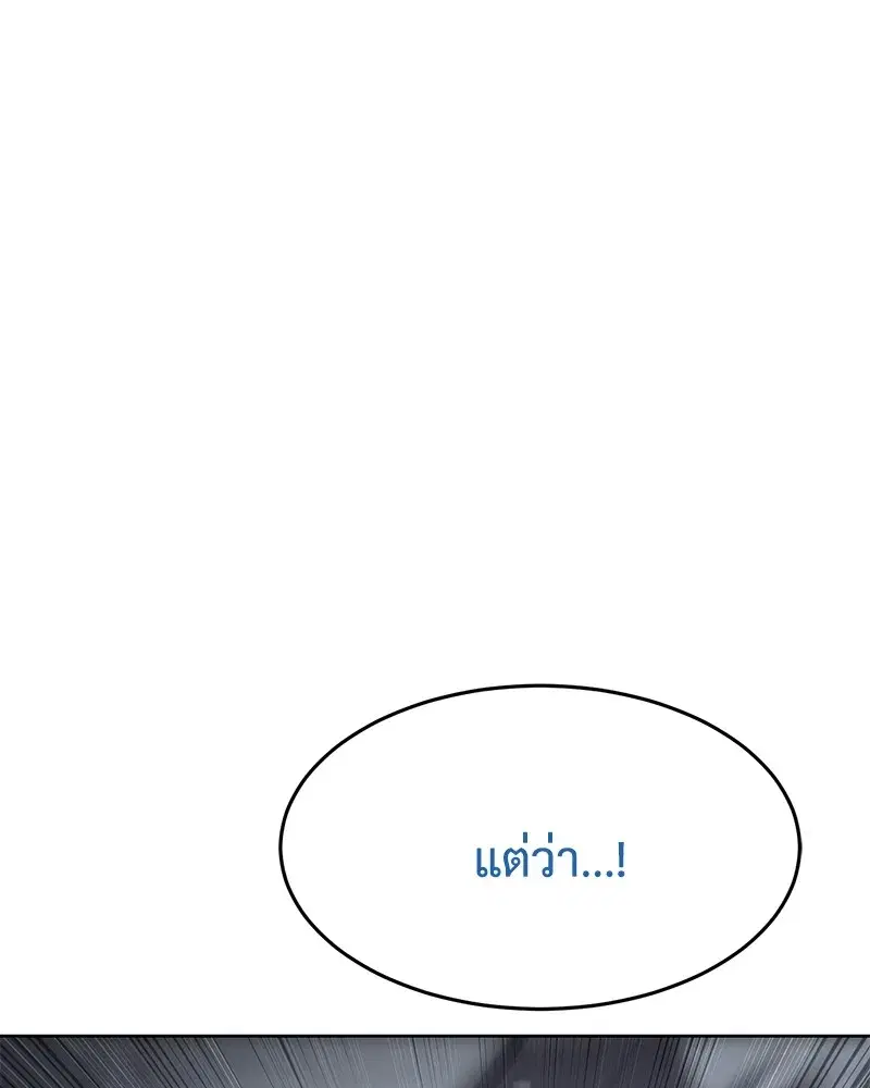 Baek XX ตอนที่ 93 หน้า 200