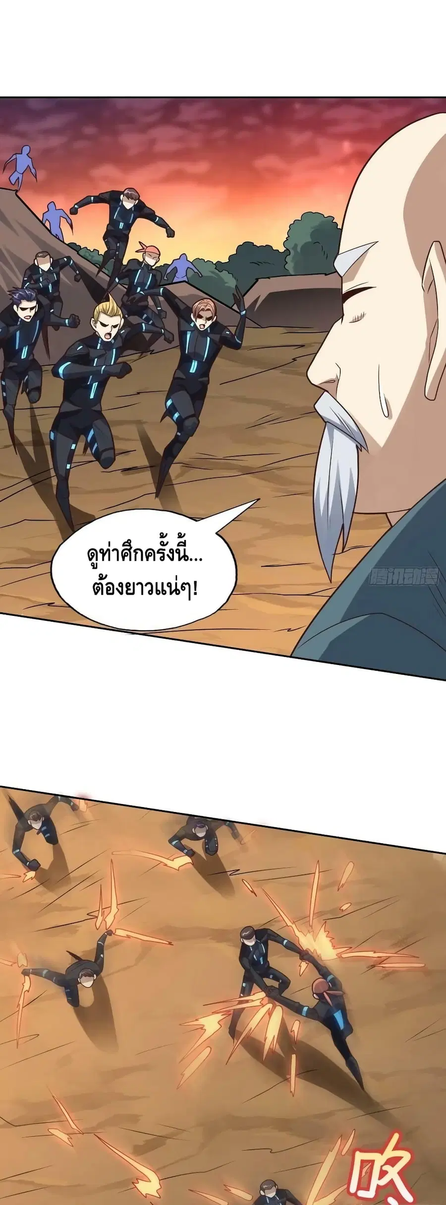High Energy Strikes ตอนที่ 208 หน้า 24