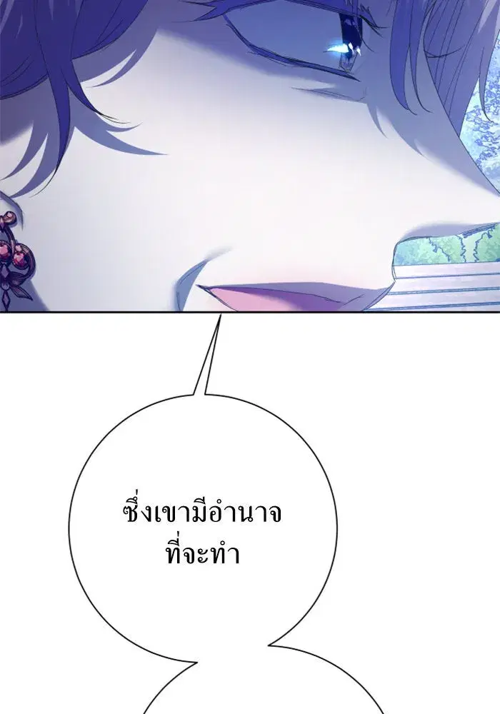 Your Throne ตอนที่ 149 หน้า 58