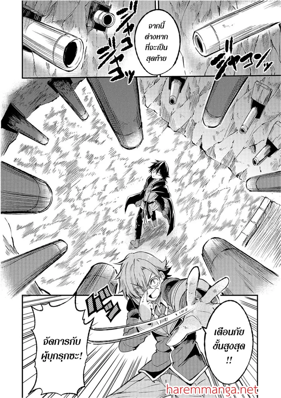 Hitoribocchi no Isekai Kouryaku ตอนที่ 90 หน้า 5