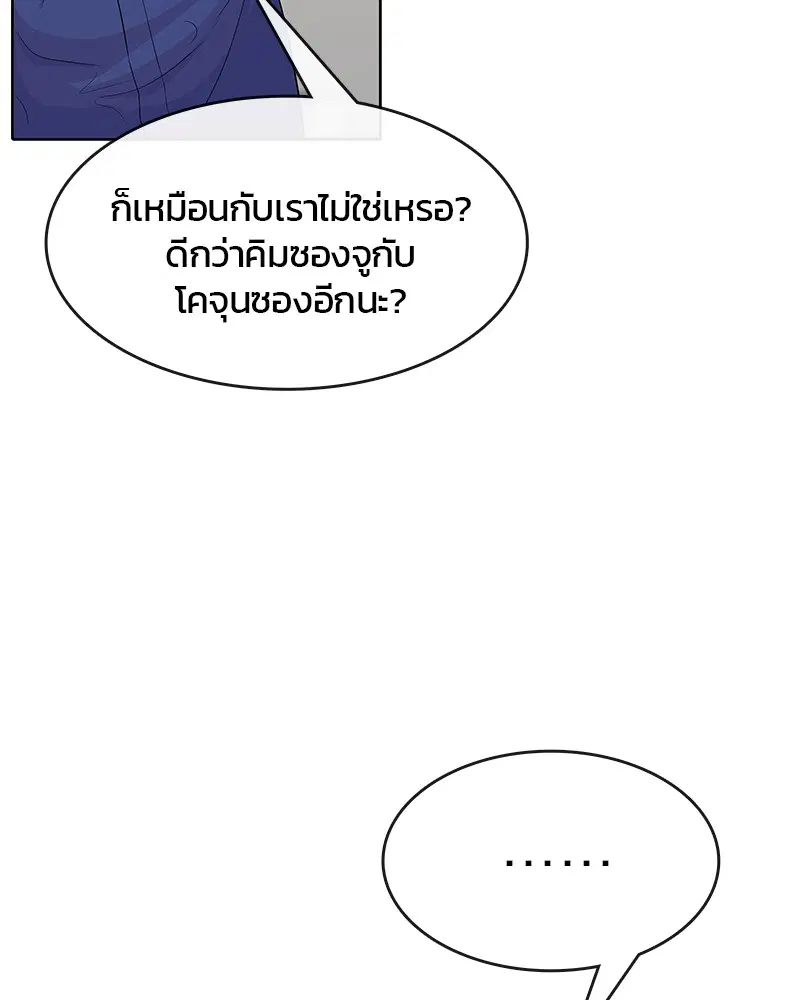 Kitchen Soldier ตอนที่ 100 หน้า 52