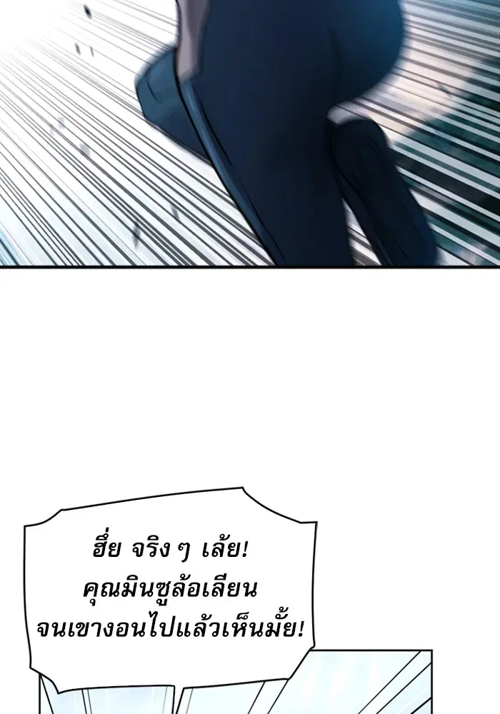 Seoul Station Druid ตอนที่ 38 หน้า 134