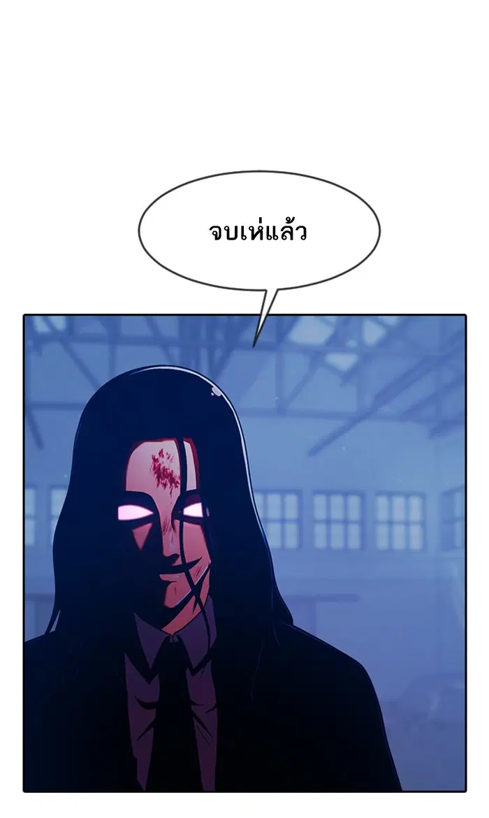 Random Chat ตอนที่ 175 หน้า 125