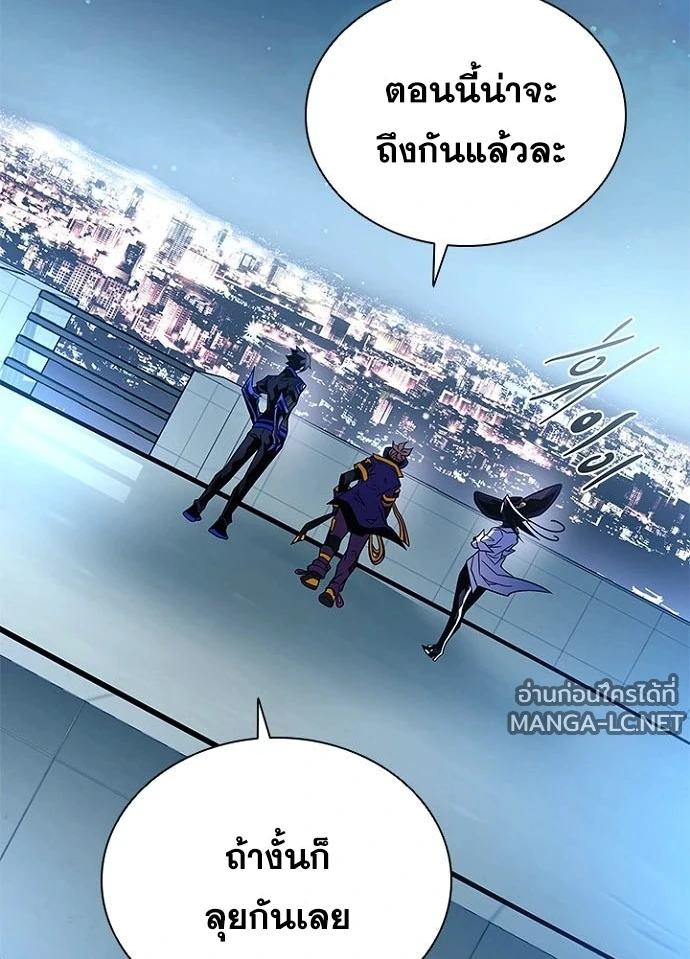 Villain to Kill ตอนที่ 237 หน้า 32