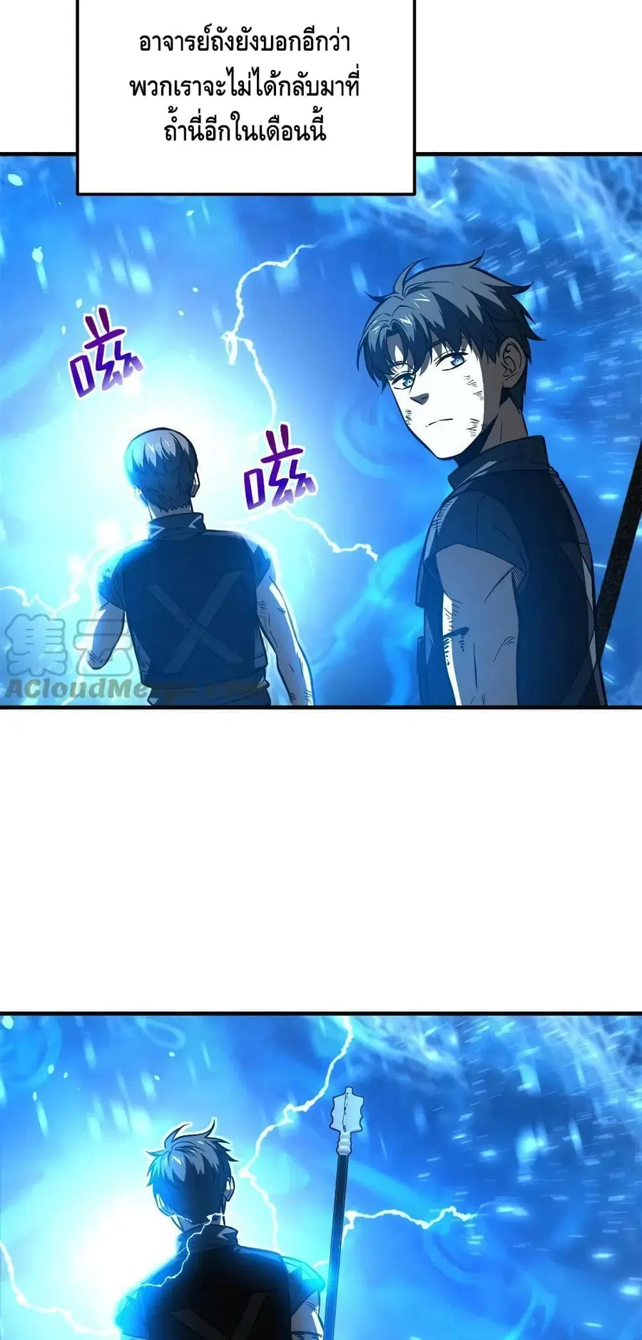 Global Martial Arts ตอนที่ 151 หน้า 27