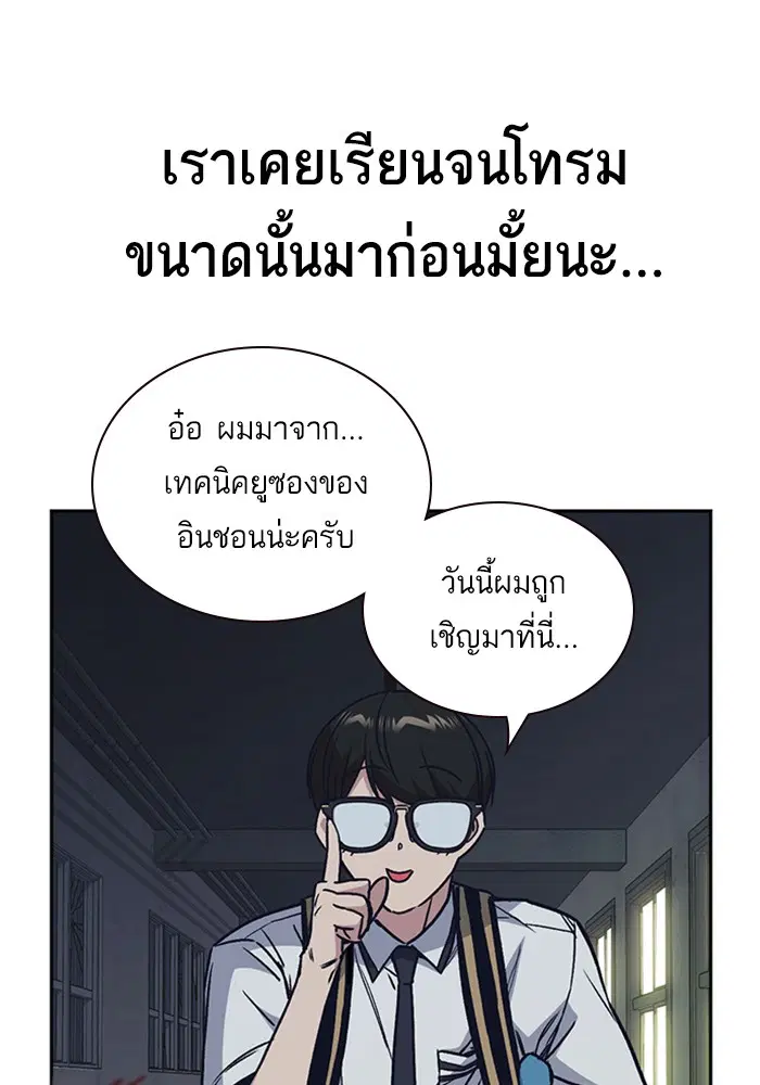 Study Group ตอนที่ 122 หน้า 102