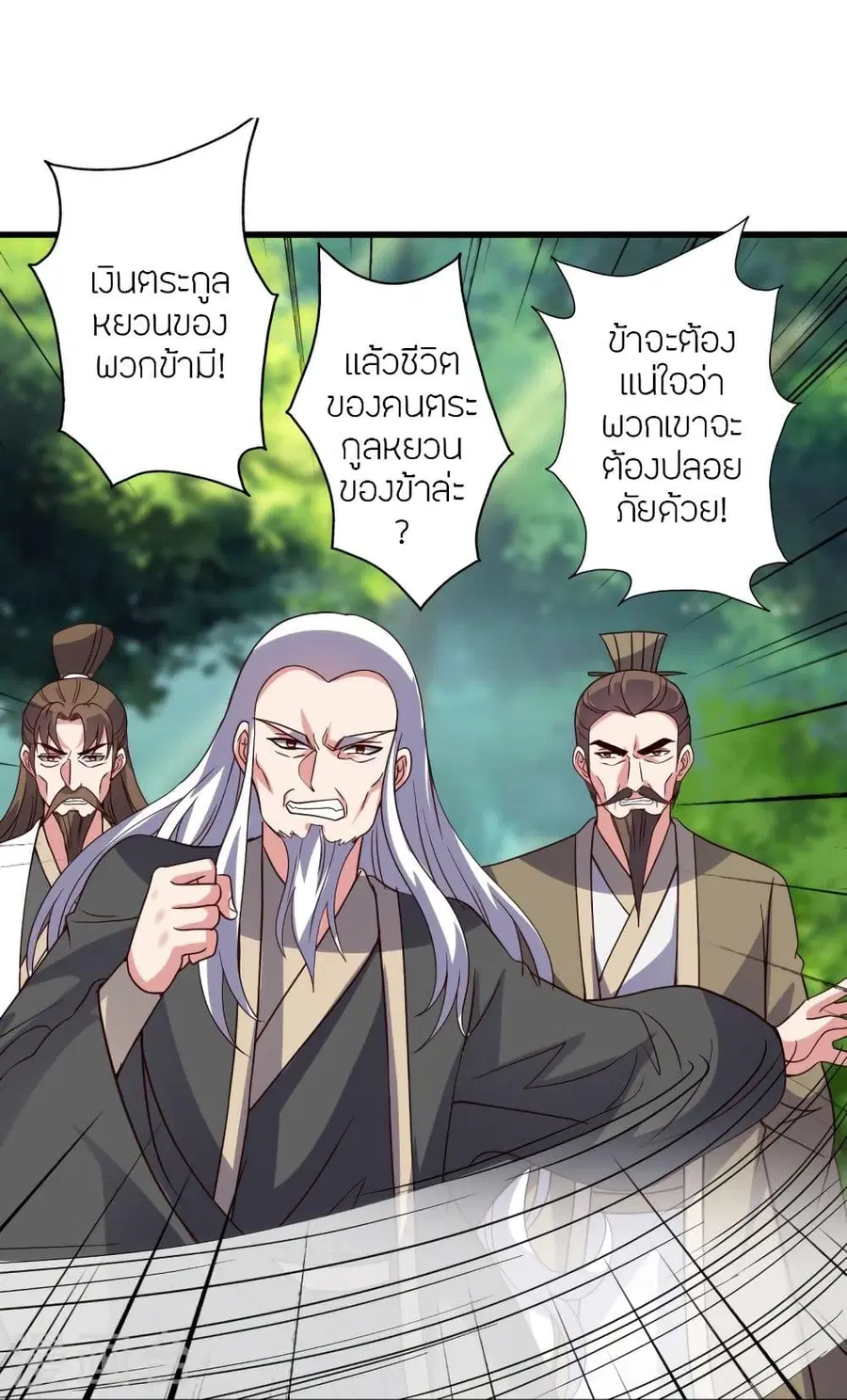 Banished Disciple’s Counterattack ราชาอมตะผู้ถูกขับไล่ ตอนที่ 335 หน้า 55