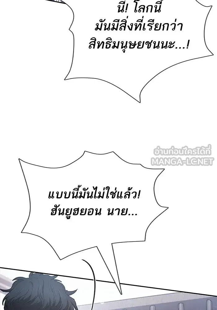 The S-Classes That I Raised (My S-Class Hunters) ตอนที่ 138 หน้า 69