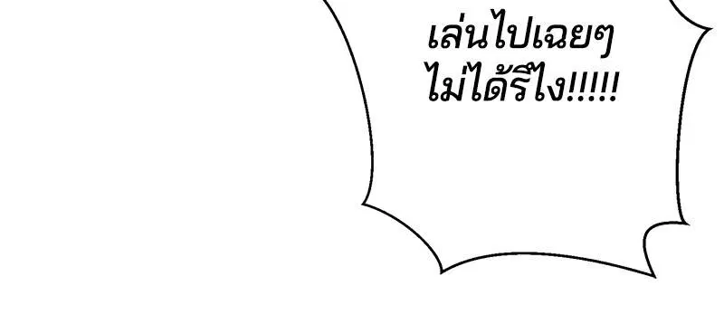 The Boy of Death ตอนที่ 34 หน้า 97