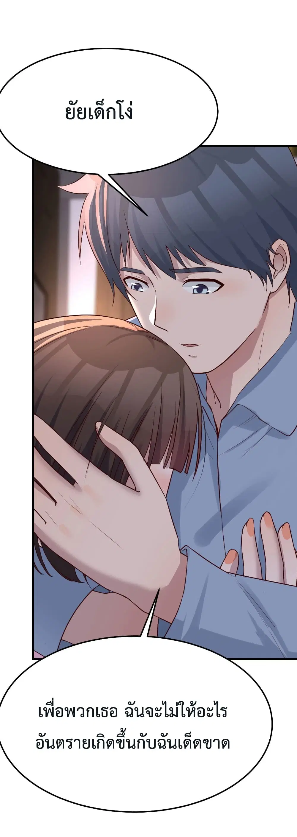 My Twin Girlfriends Loves Me So Much ตอนที่ 155 หน้า 7