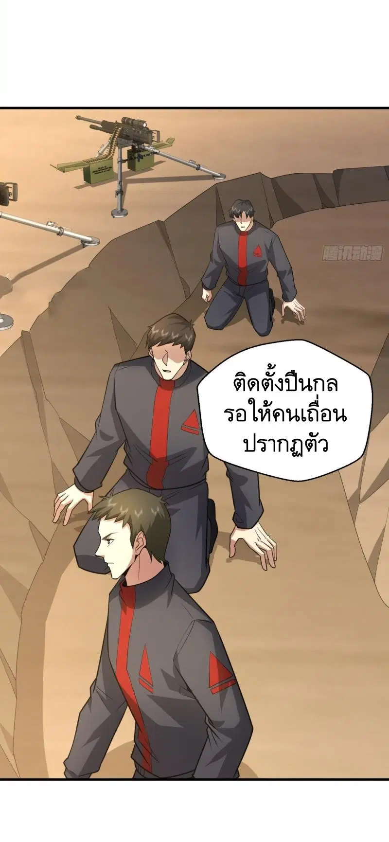 The First Order ตอนที่ 455 หน้า 31
