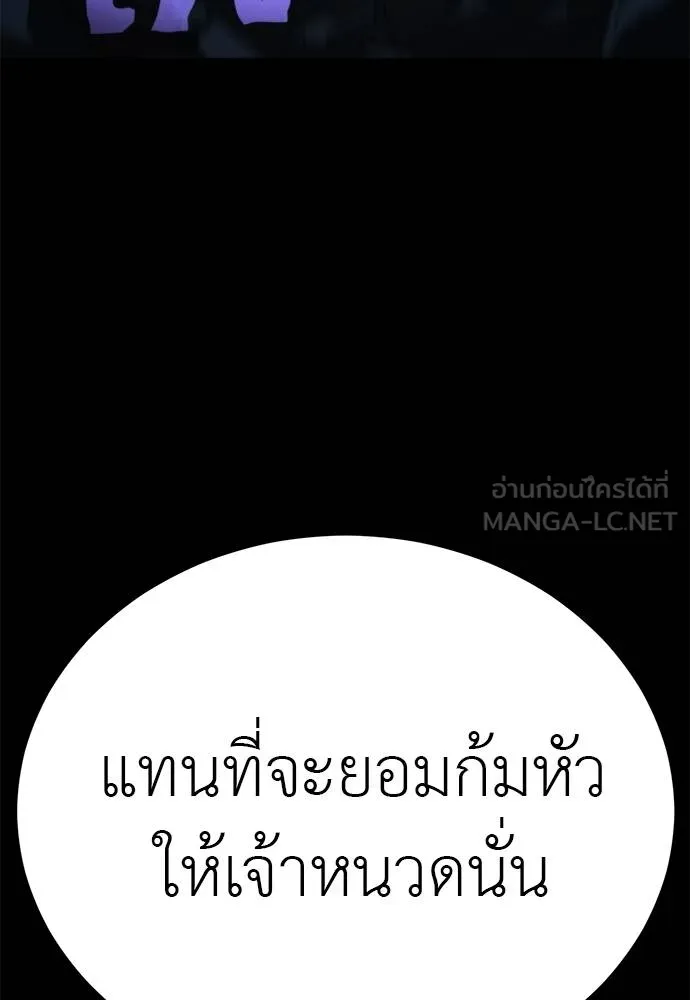 Reincarnation Path of The Underworld King ยอมรา ผู้พิพากษาจากนรก ตอนที่ 74 หน้า 151