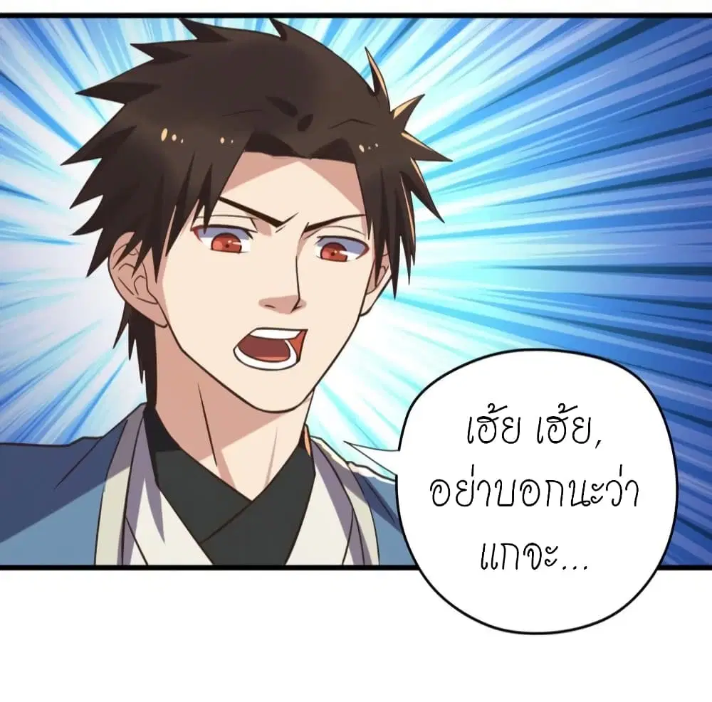 Player Reborn ตอนที่ 107 หน้า 26