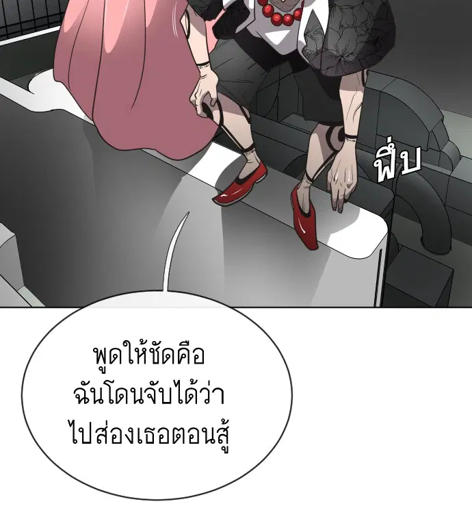 Superhuman Era ตอนที่ 16 หน้า 100