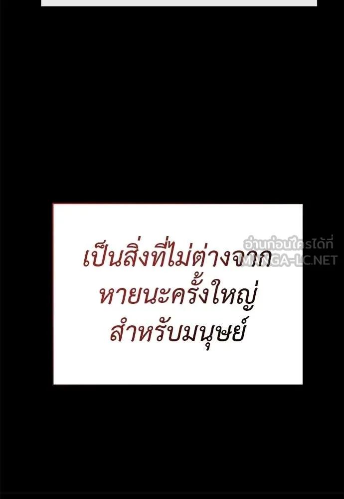 Reincarnation Path of The Underworld King ยอมรา ผู้พิพากษาจากนรก ตอนที่ 119 หน้า 46