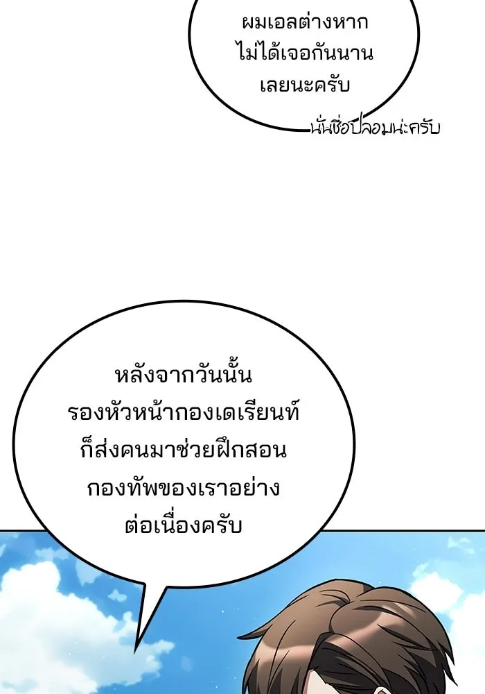 A Wizard’s Restaurant ตอนที่ 123 หน้า 59