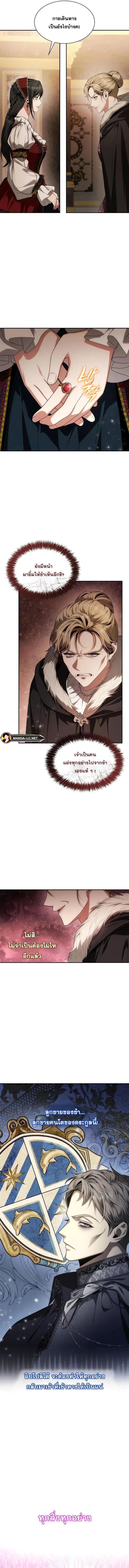 I Am the Queen in This Life ตอนที่ 55 หน้า 8