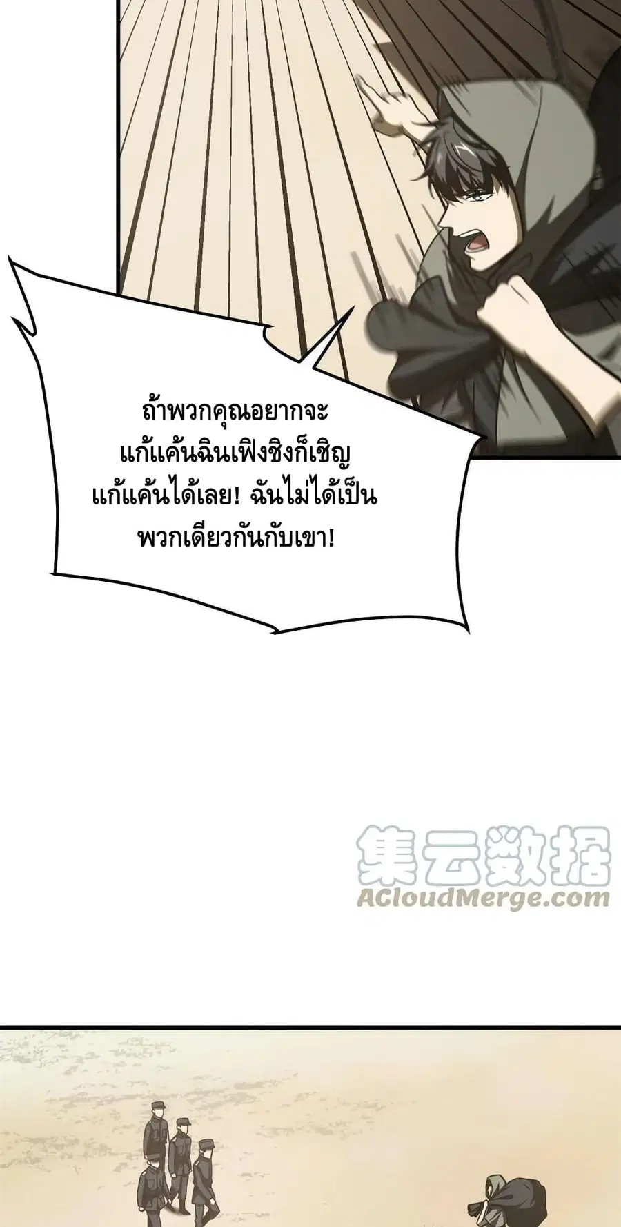 Global Martial Arts ตอนที่ 195 หน้า 6