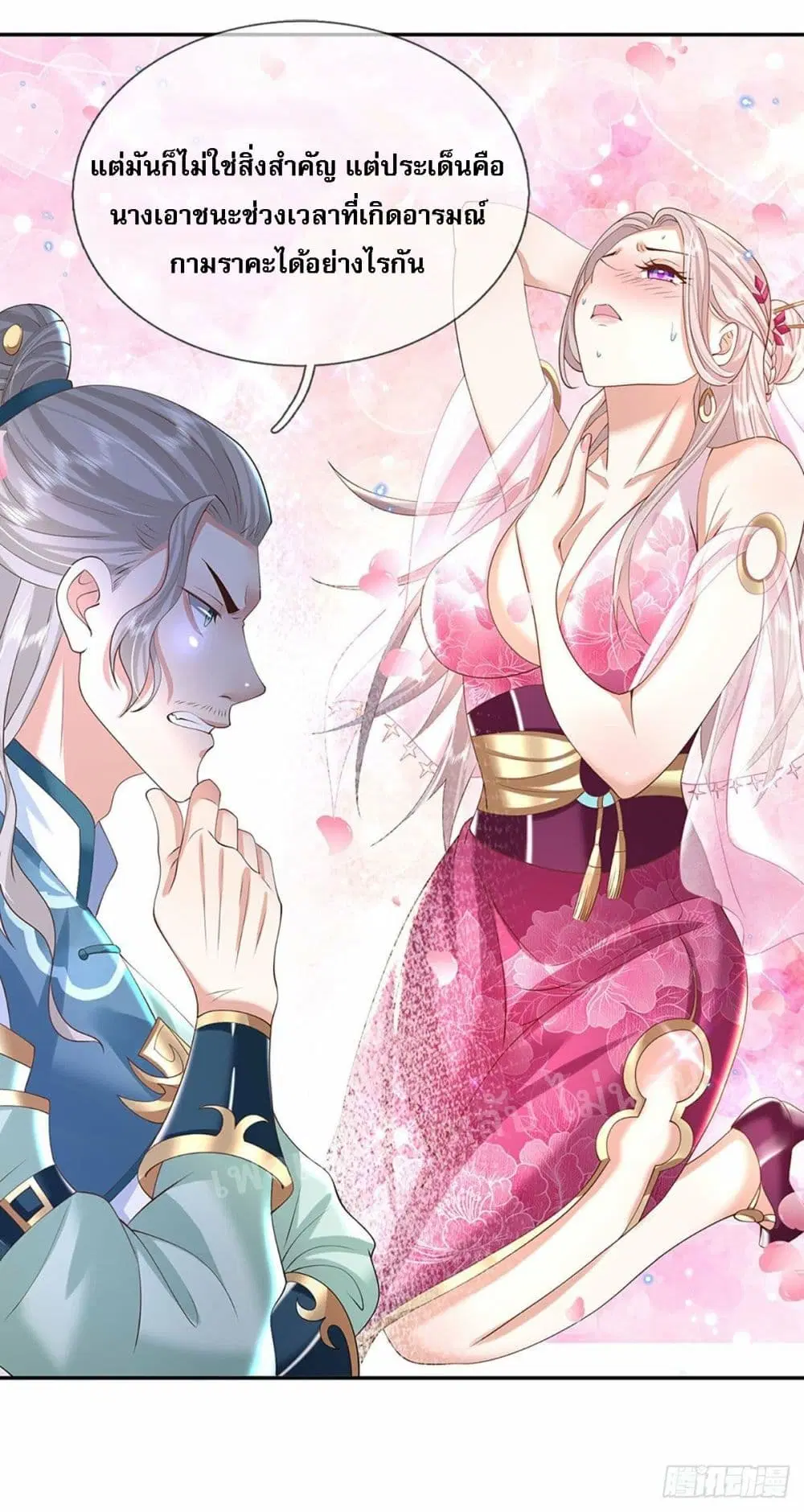 Royal God of War, Rising Dragon ตอนที่ 135 หน้า 28