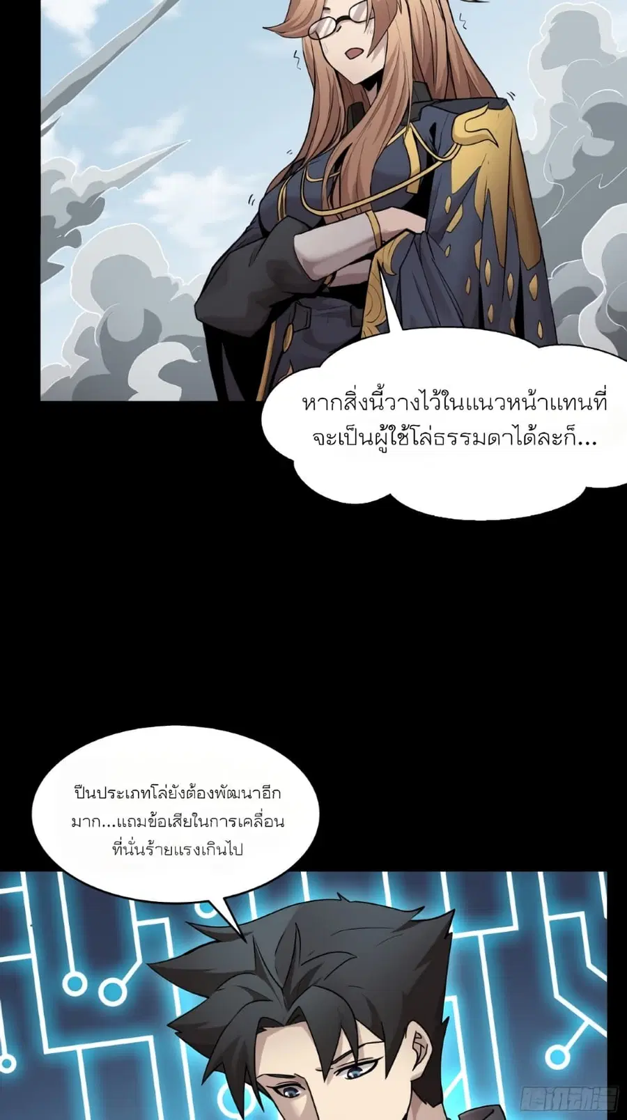 Legend of Star General ตอนที่ 61 หน้า 36