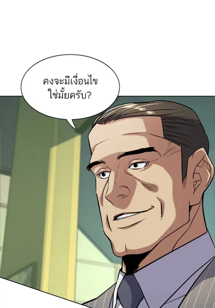 Reborn Rich ตอนที่ 46 หน้า 22