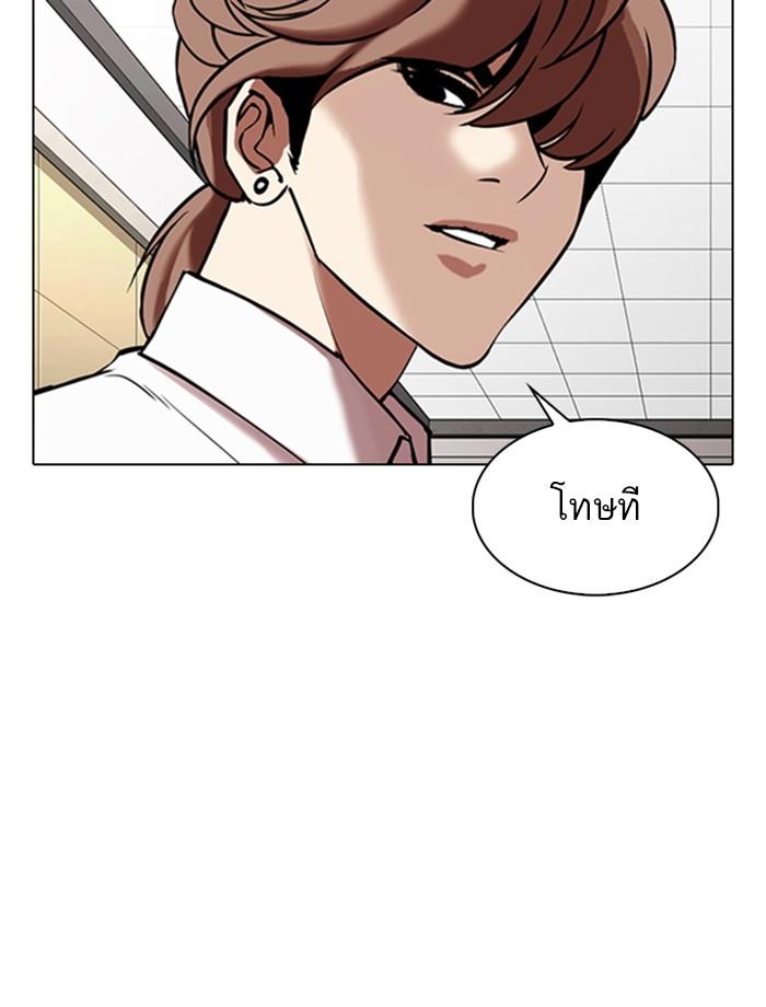 Lookism ตอนที่ 334 หน้า 43