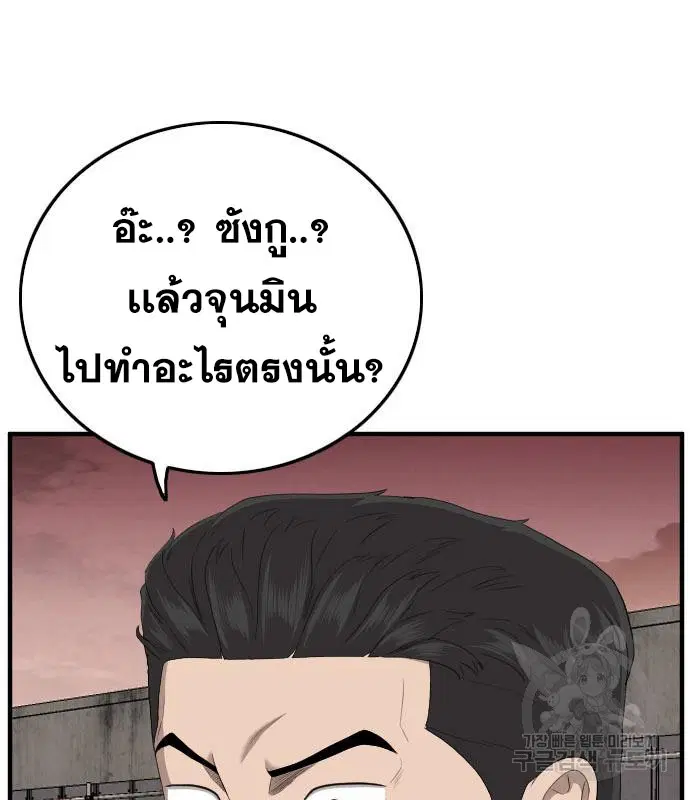 Bad Guy ตอนที่ 158 หน้า 128