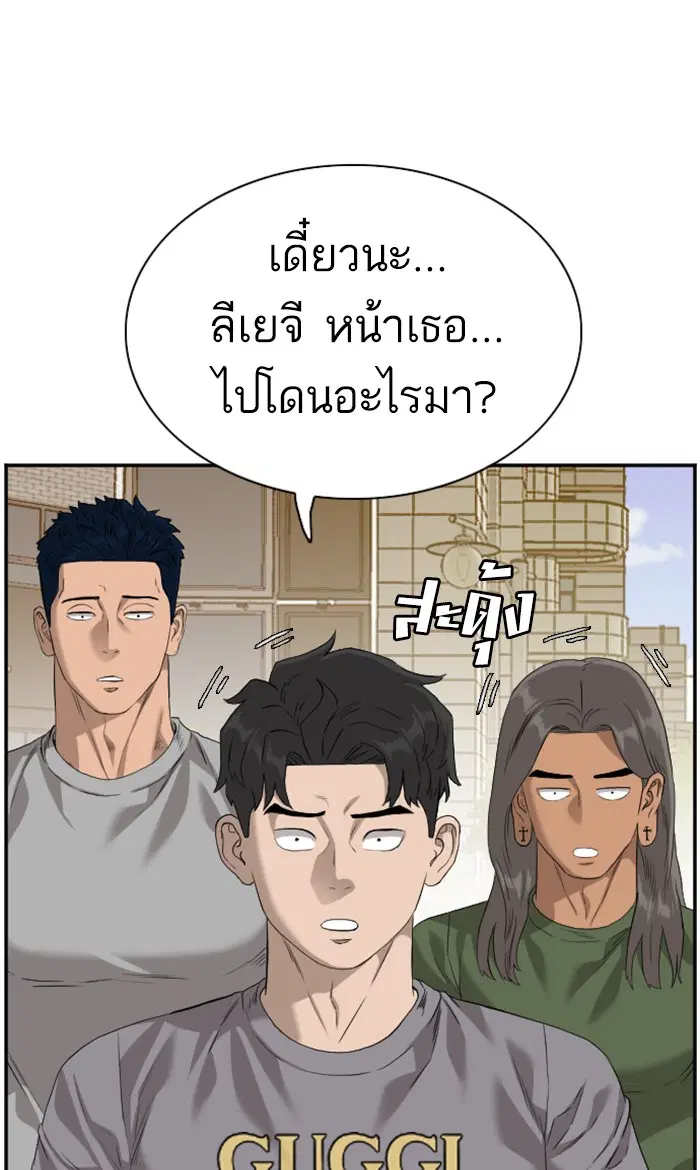 Bad Guy ตอนที่ 95 หน้า 45